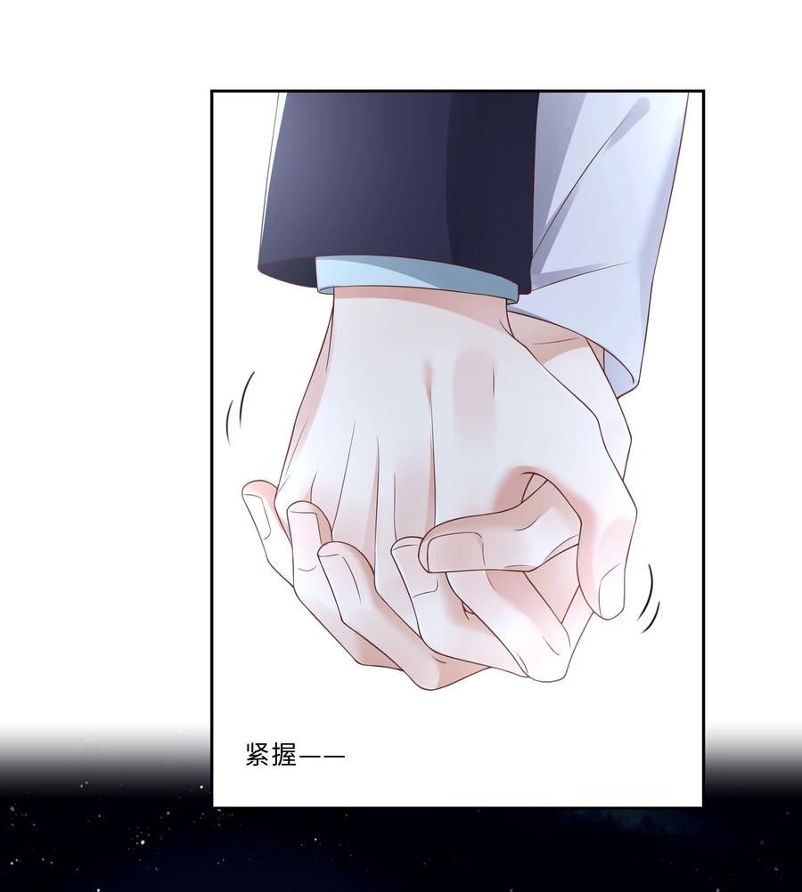 单方面已婚 - 034 我会把持不住的 - 第6张图