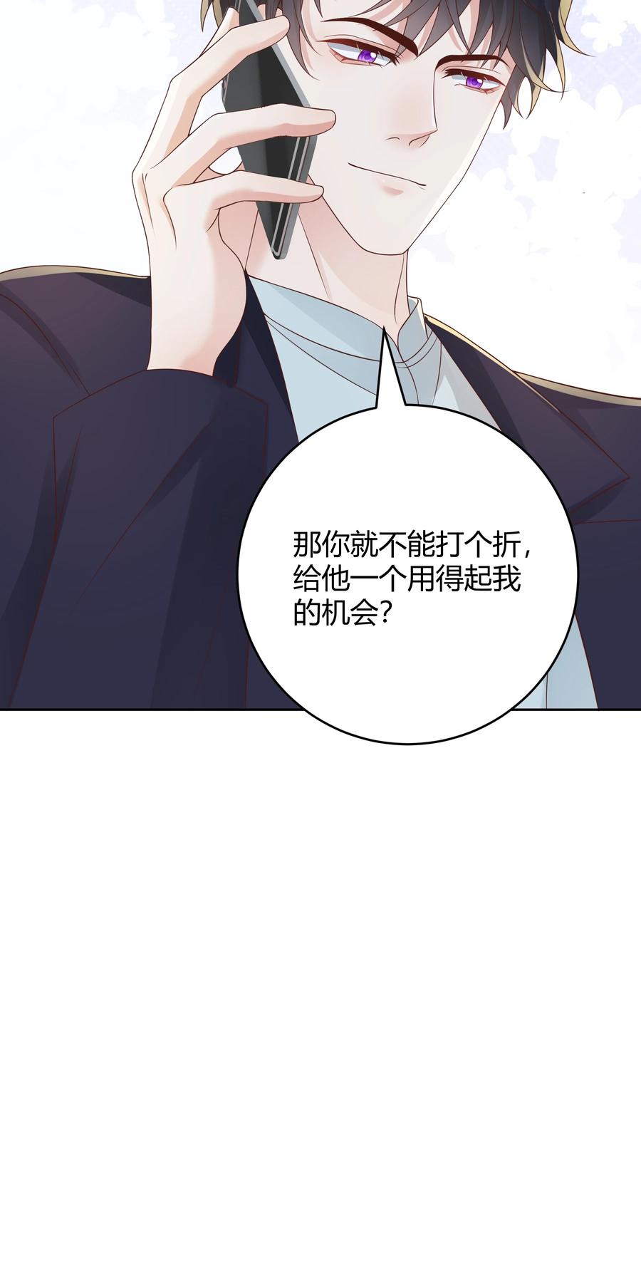 单方面已婚 - 034 我会把持不住的 - 第26张图