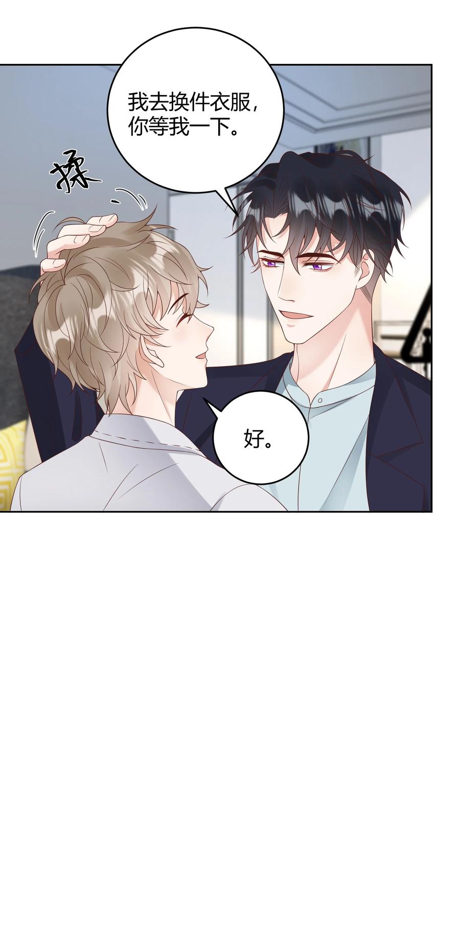 单方面已婚 - 034 我会把持不住的 - 第20张图