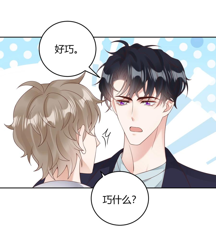 单方面已婚 - 034 我会把持不住的 - 第16张图