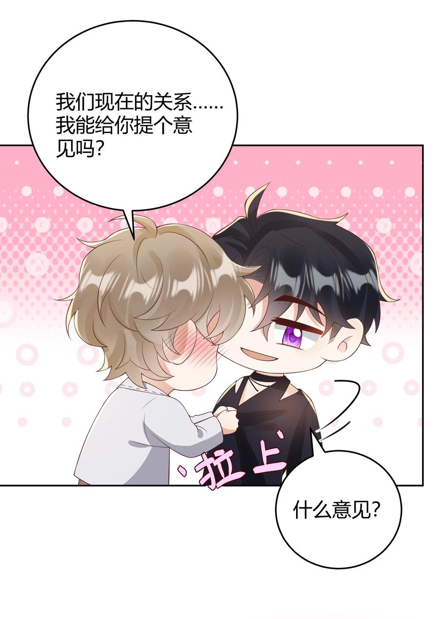 单方面已婚 - 034 我会把持不住的 - 第32张图