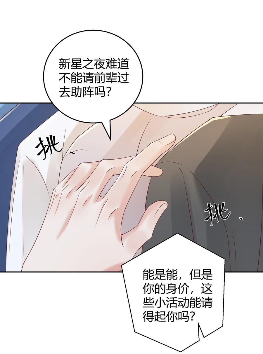 单方面已婚 - 034 我会把持不住的 - 第24张图