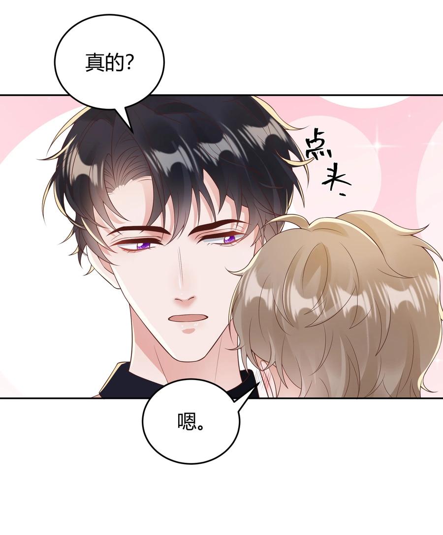 单方面已婚 - 034 我会把持不住的 - 第34张图