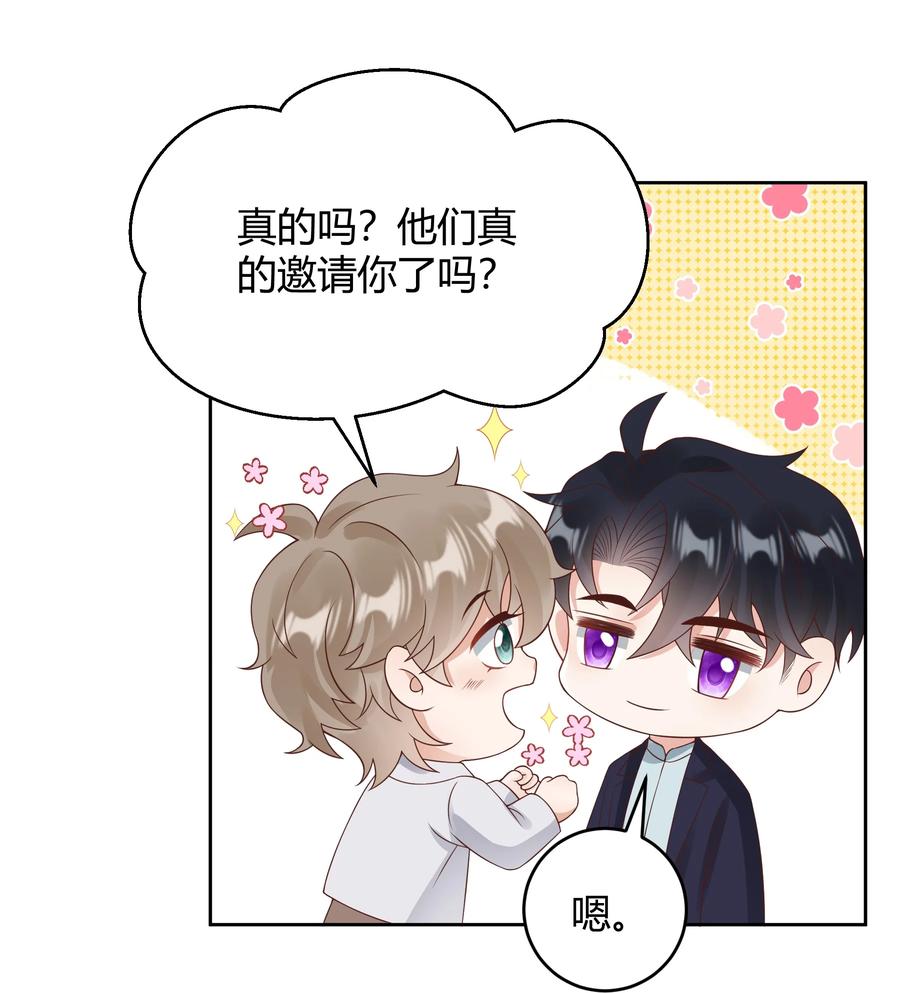 单方面已婚 - 034 我会把持不住的 - 第18张图