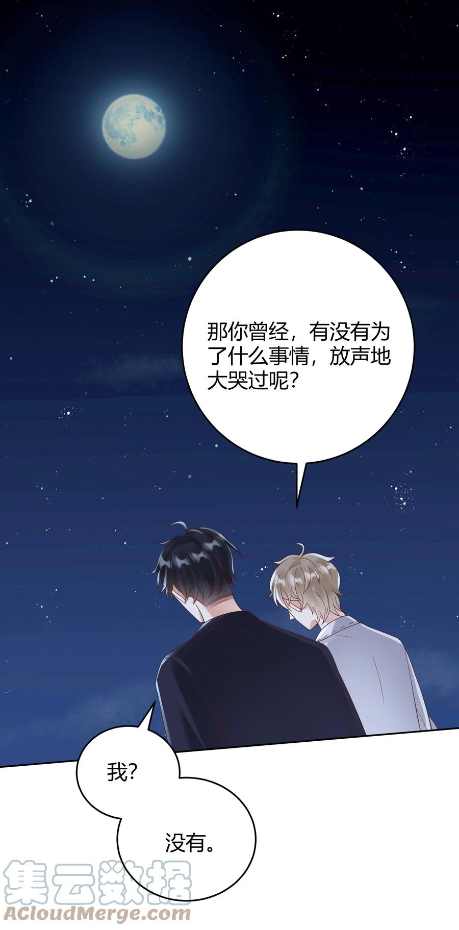 单方面已婚 - 034 我会把持不住的 - 第7张图