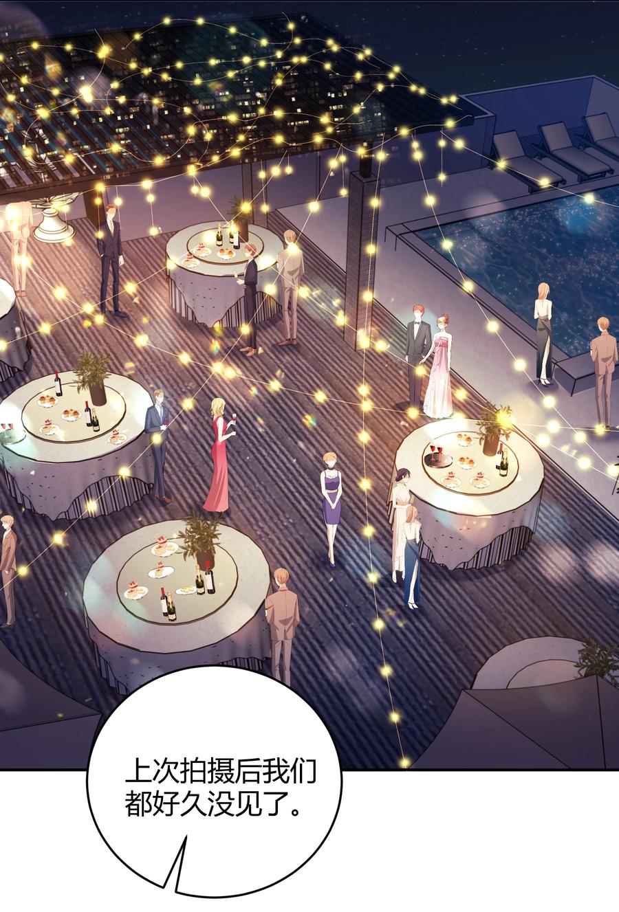 单方面已婚 - 035 灯忽然灭了之后 - 第3张图