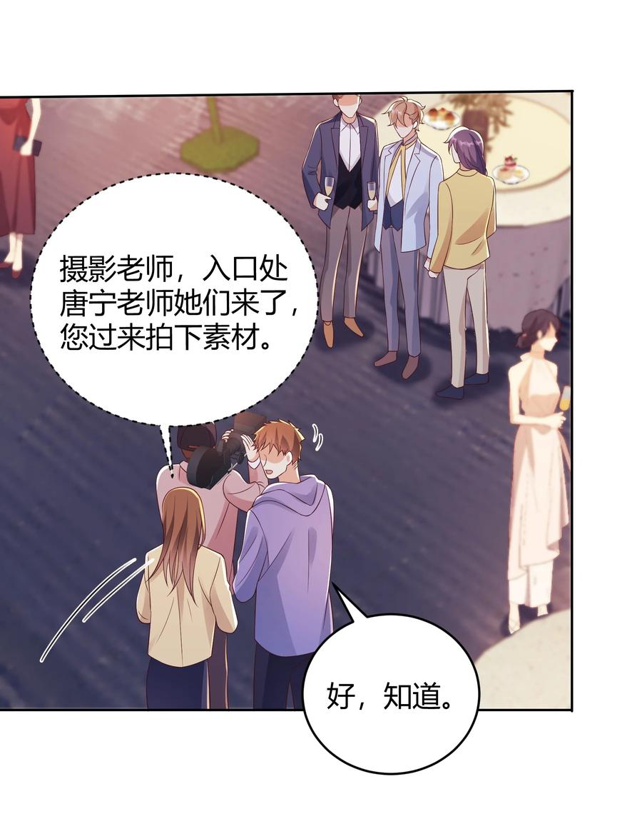 单方面已婚 - 035 灯忽然灭了之后 - 第9张图