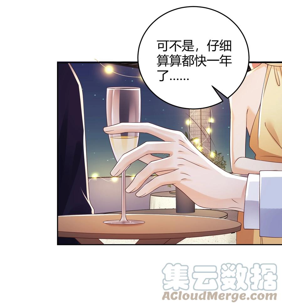 单方面已婚 - 035 灯忽然灭了之后 - 第4张图