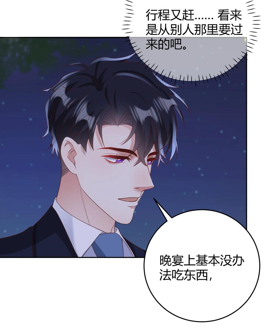 单方面已婚 - 035 灯忽然灭了之后 - 第41张图