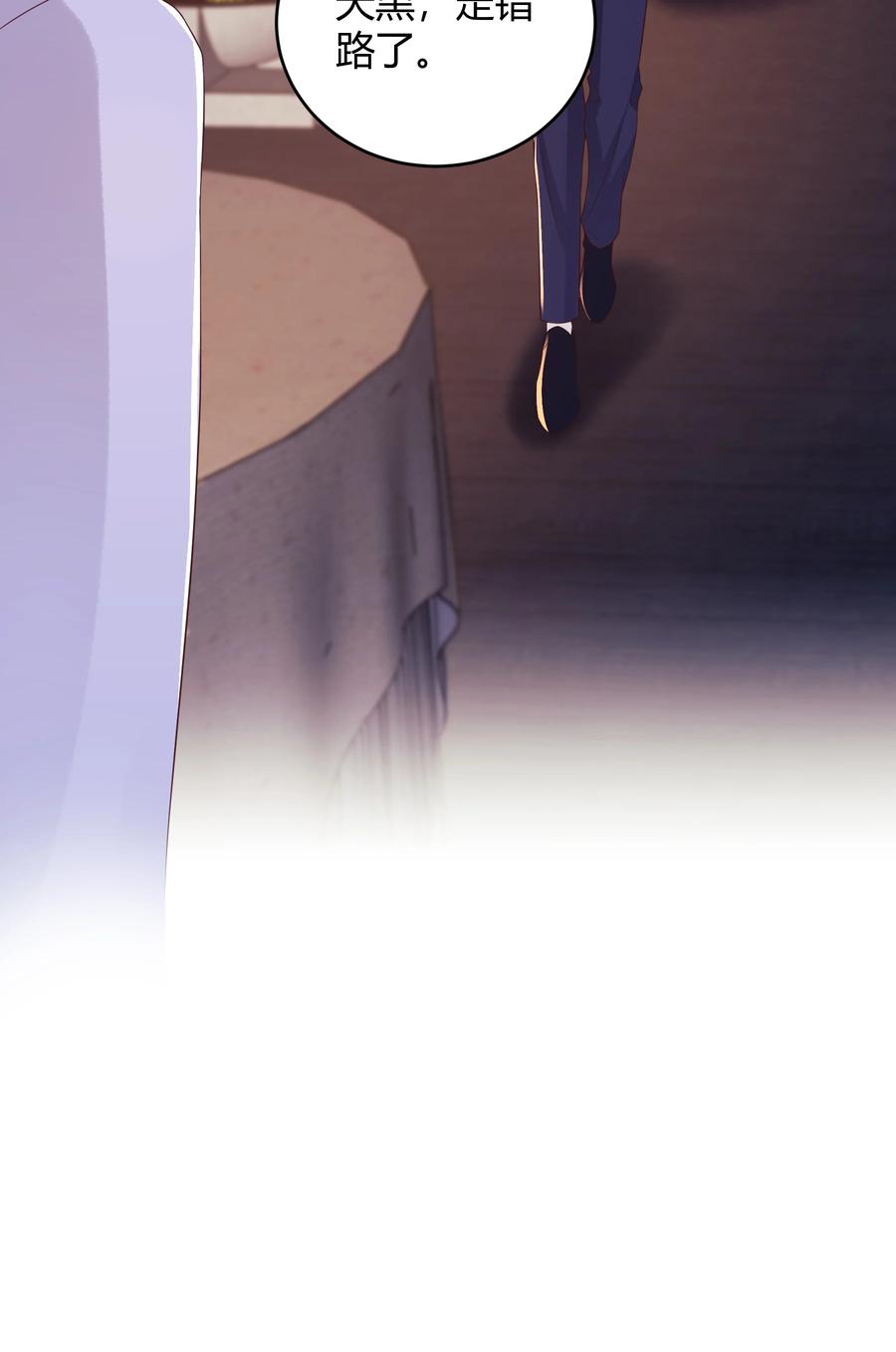 单方面已婚 - 035 灯忽然灭了之后 - 第50张图