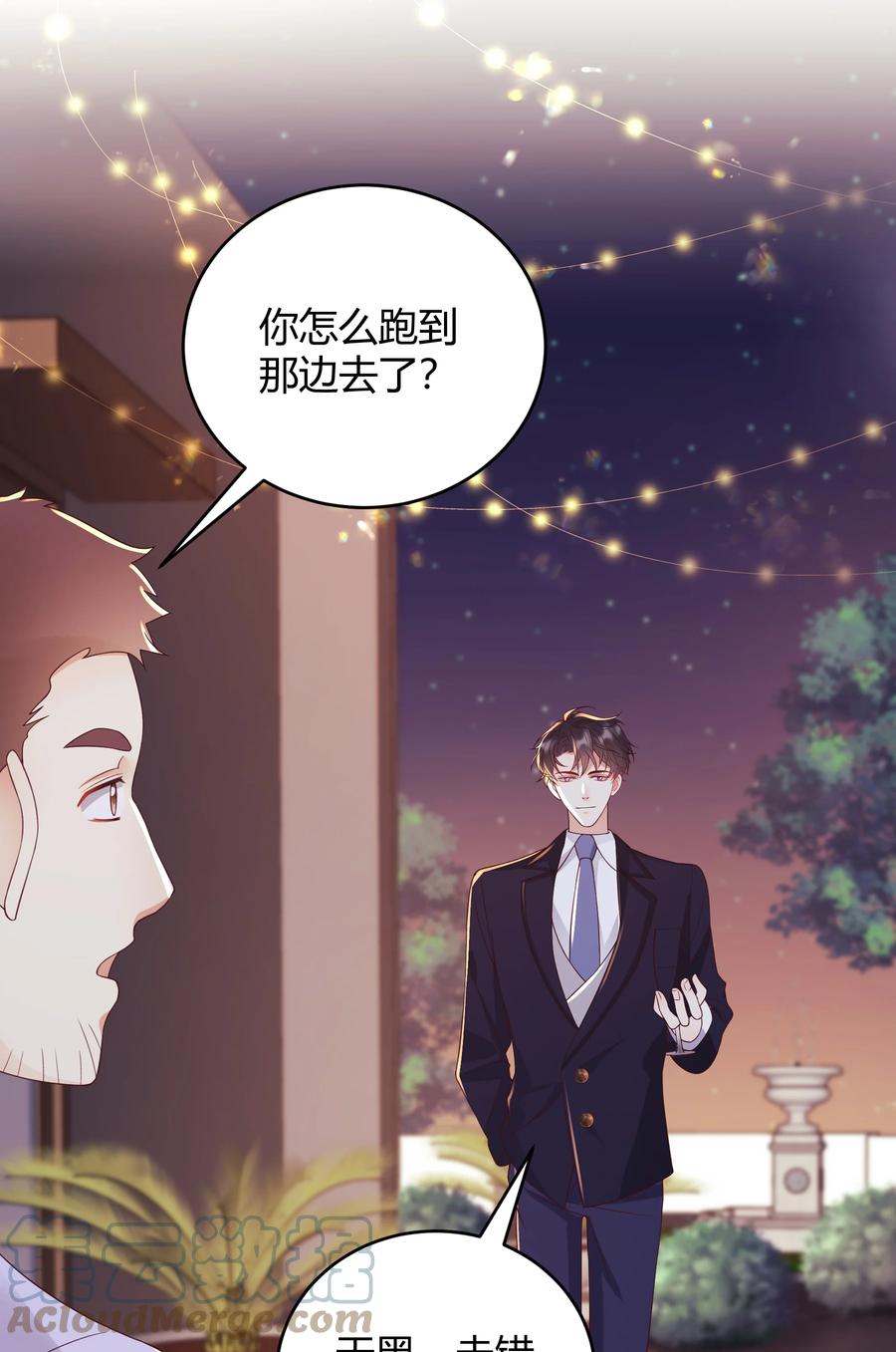 单方面已婚 - 035 灯忽然灭了之后 - 第49张图