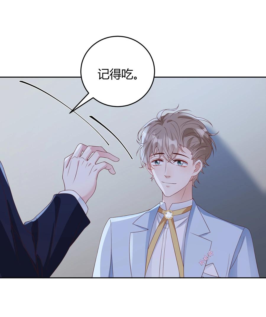 单方面已婚 - 035 灯忽然灭了之后 - 第45张图