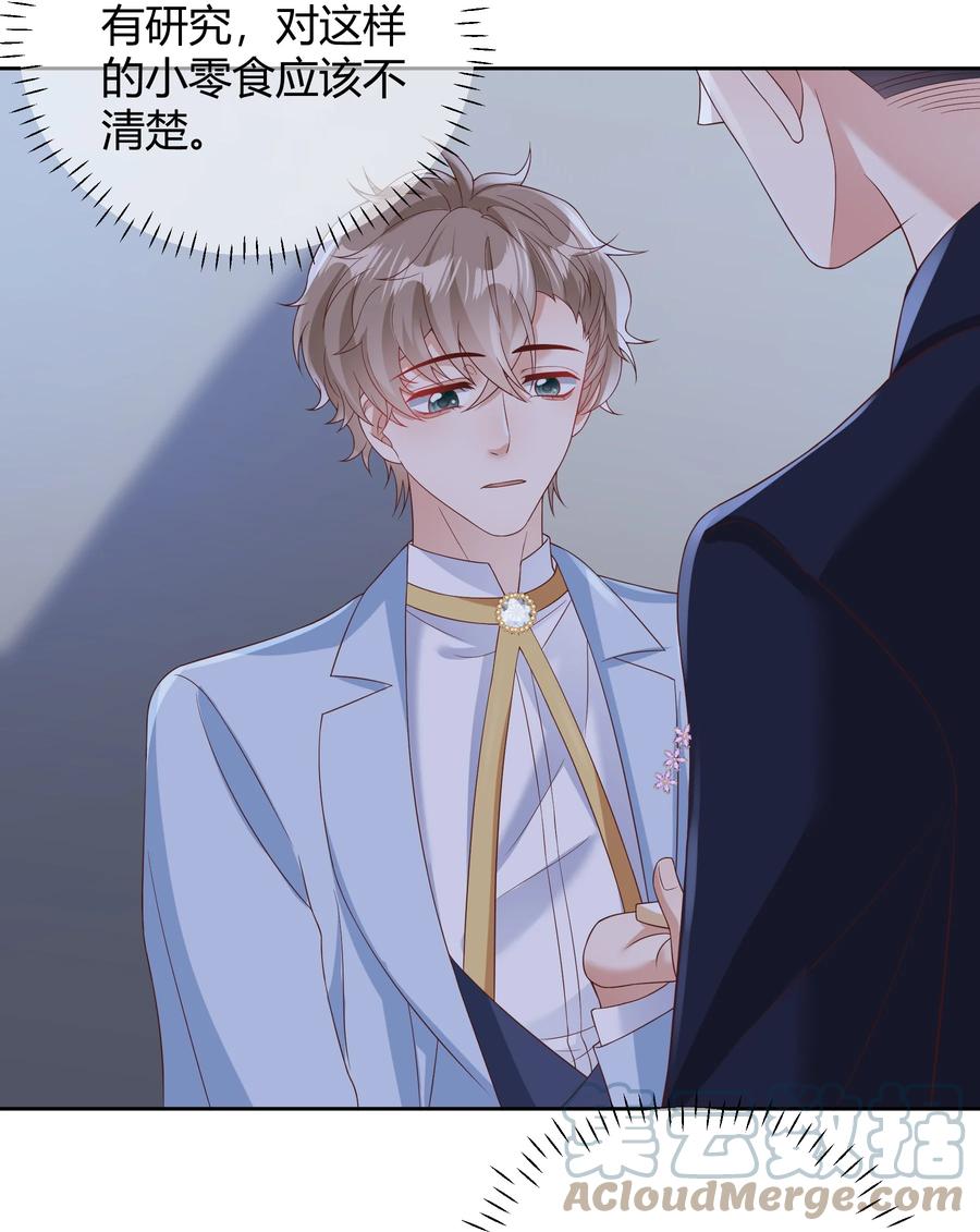 单方面已婚 - 035 灯忽然灭了之后 - 第40张图