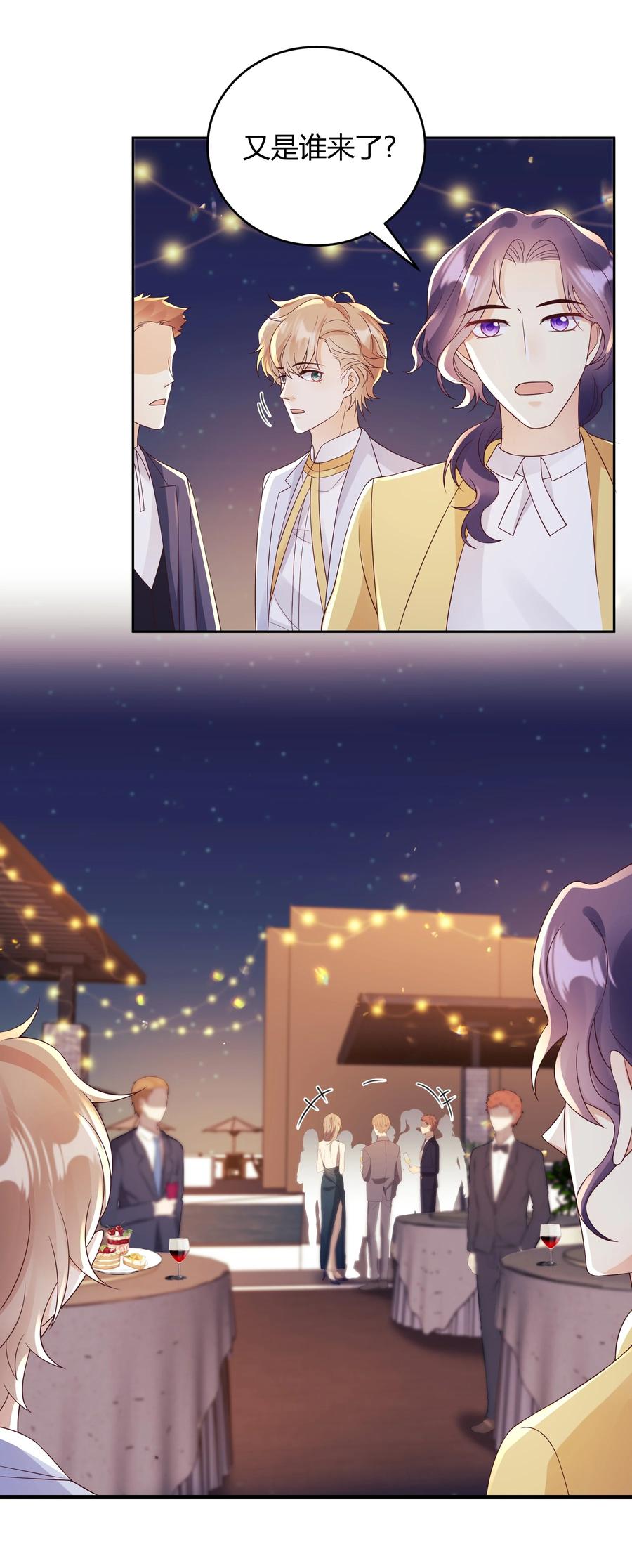 单方面已婚 - 035 灯忽然灭了之后 - 第12张图