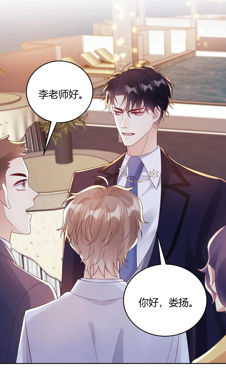 单方面已婚 - 035 灯忽然灭了之后 - 第21张图