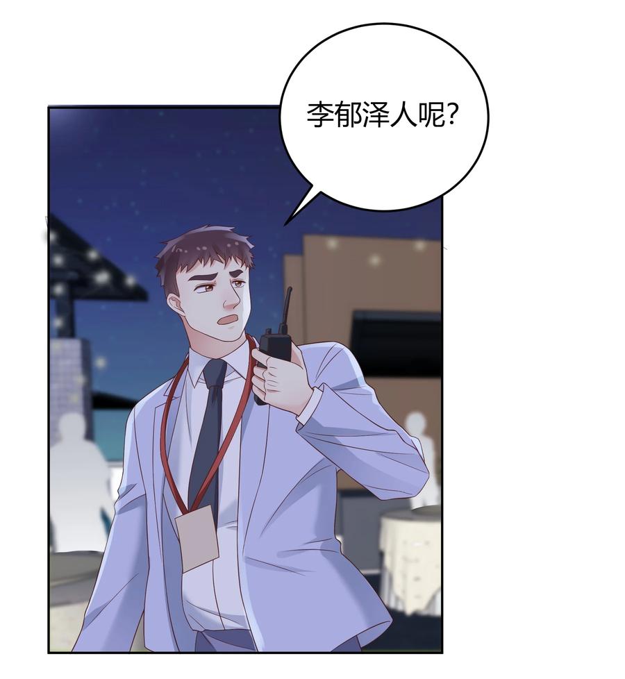 单方面已婚 - 035 灯忽然灭了之后 - 第44张图