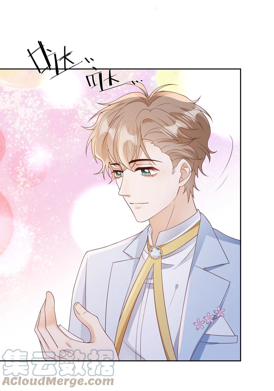 单方面已婚 - 035 灯忽然灭了之后 - 第46张图