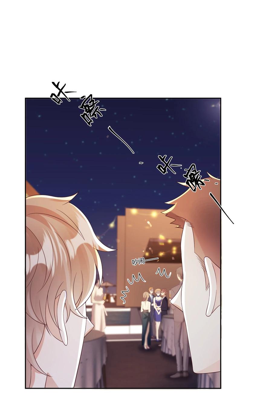 单方面已婚 - 035 灯忽然灭了之后 - 第11张图