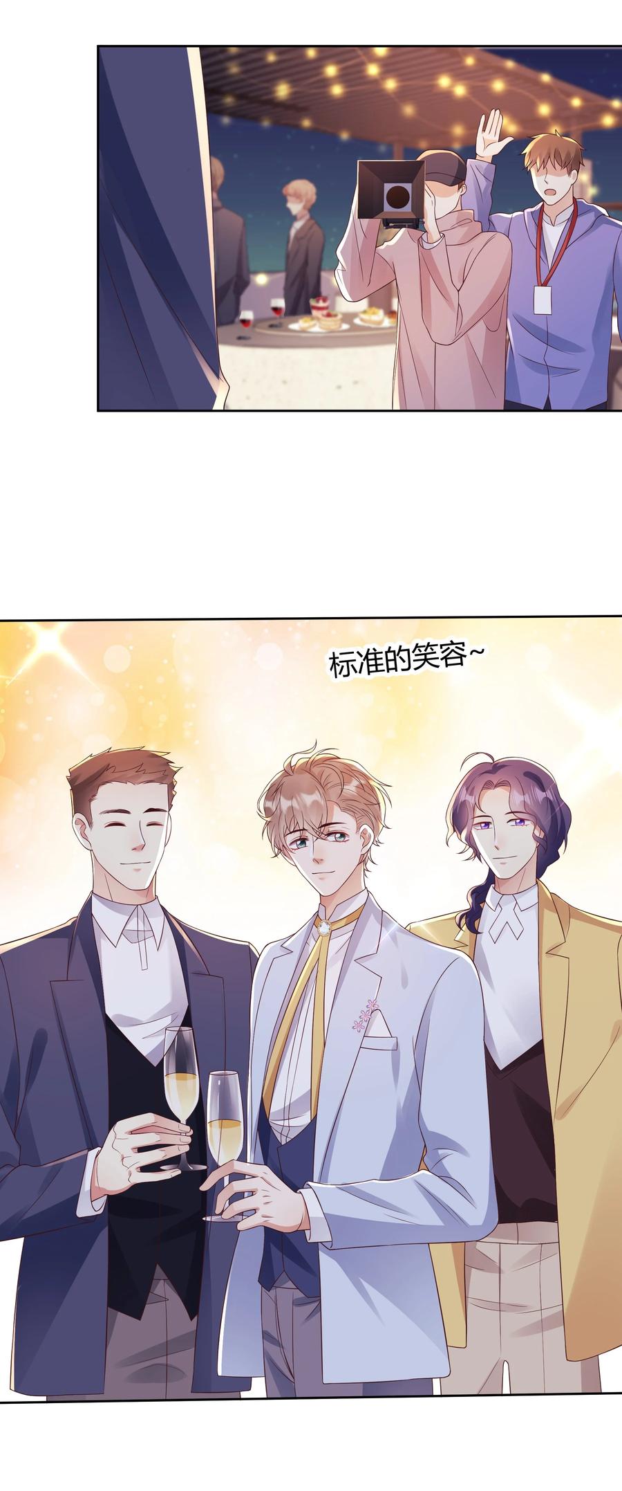 单方面已婚 - 035 灯忽然灭了之后 - 第8张图