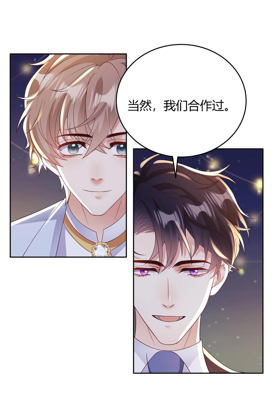 单方面已婚 - 035 灯忽然灭了之后 - 第26张图