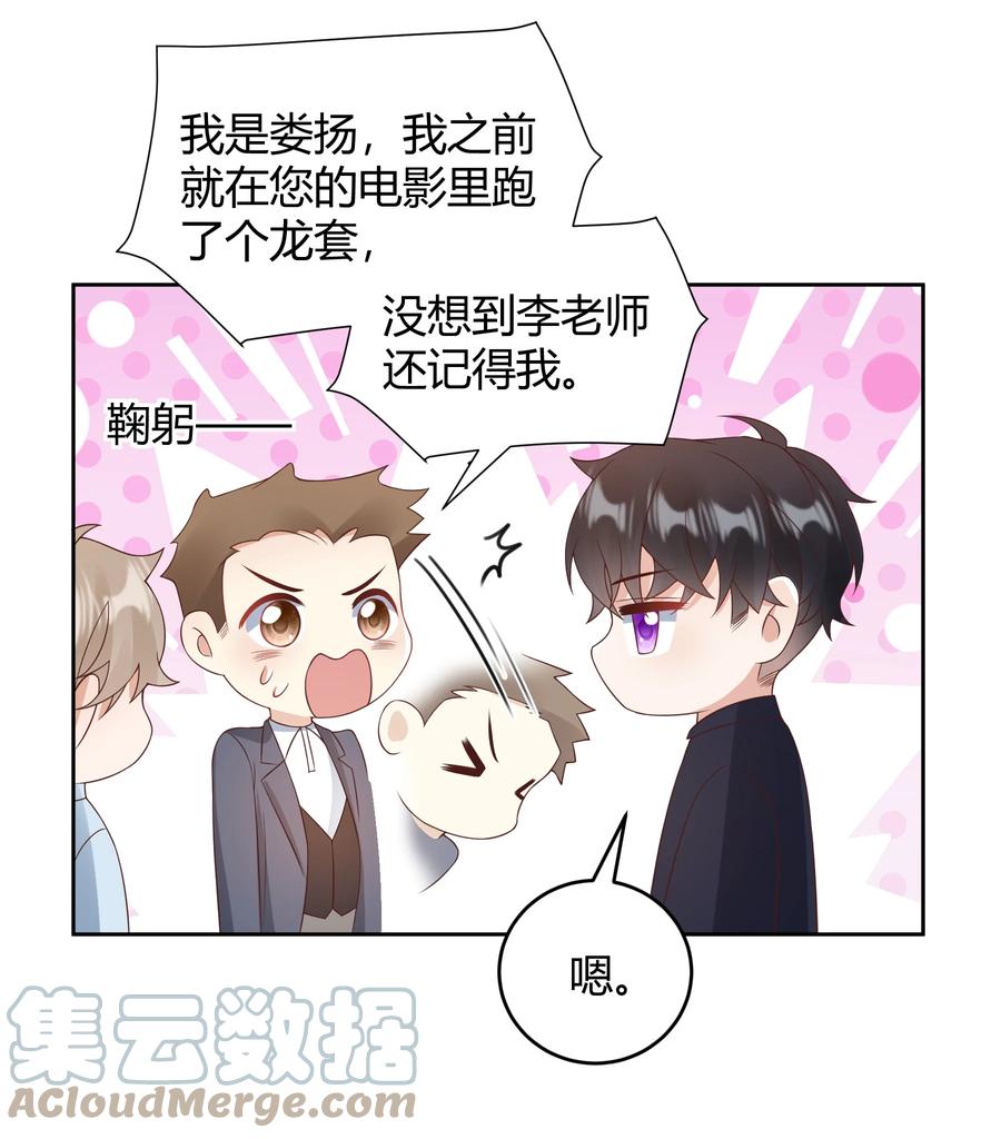 单方面已婚 - 035 灯忽然灭了之后 - 第22张图