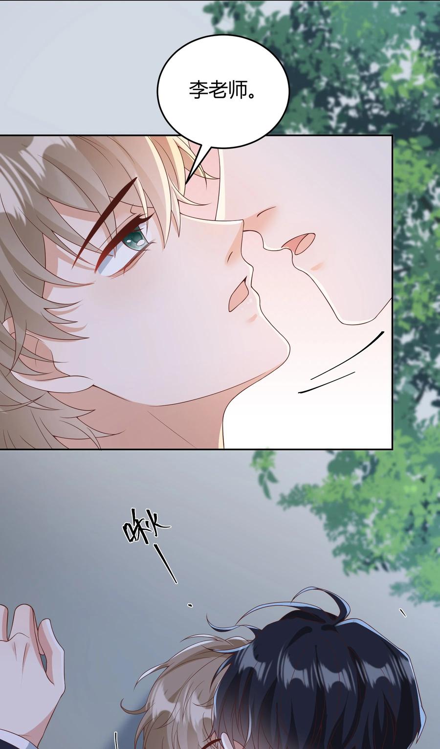 单方面已婚 - 035 灯忽然灭了之后 - 第36张图