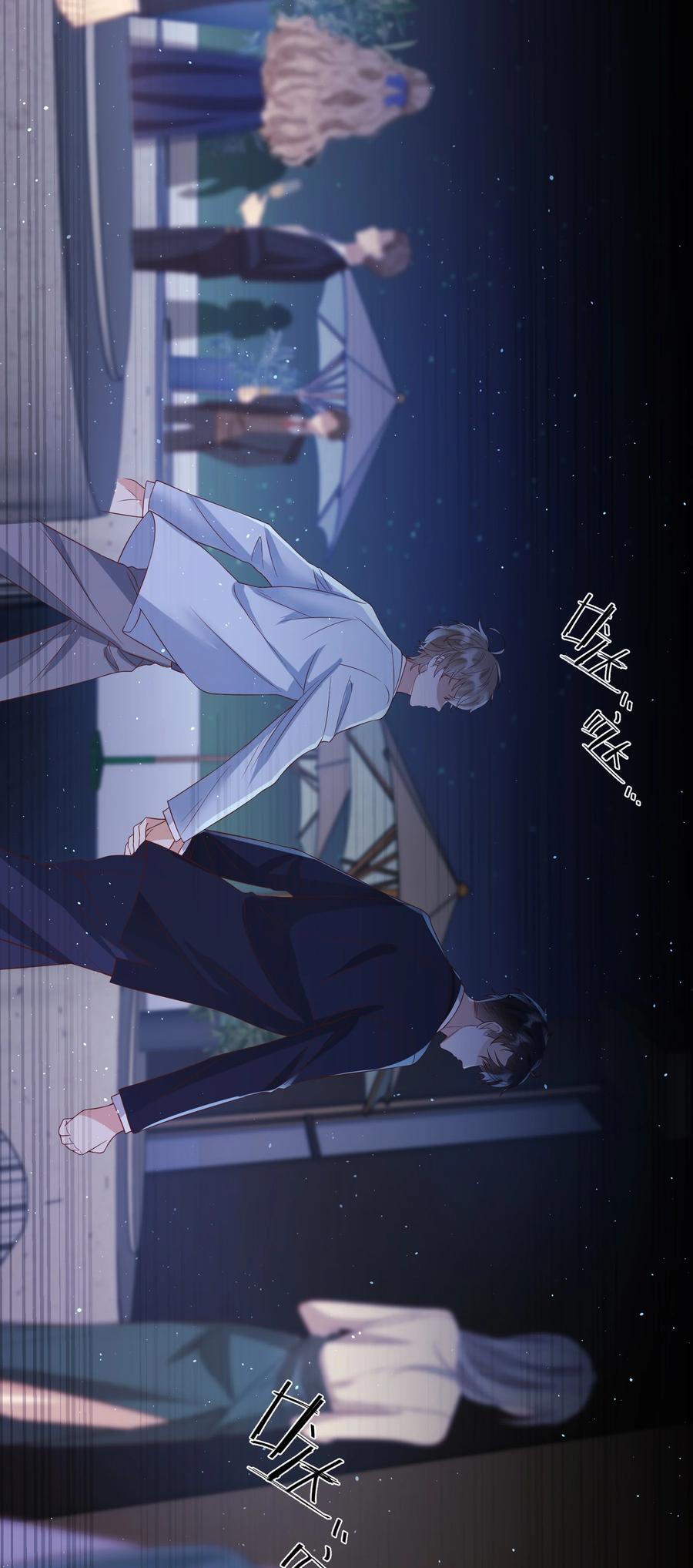 单方面已婚 - 035 灯忽然灭了之后 - 第32张图