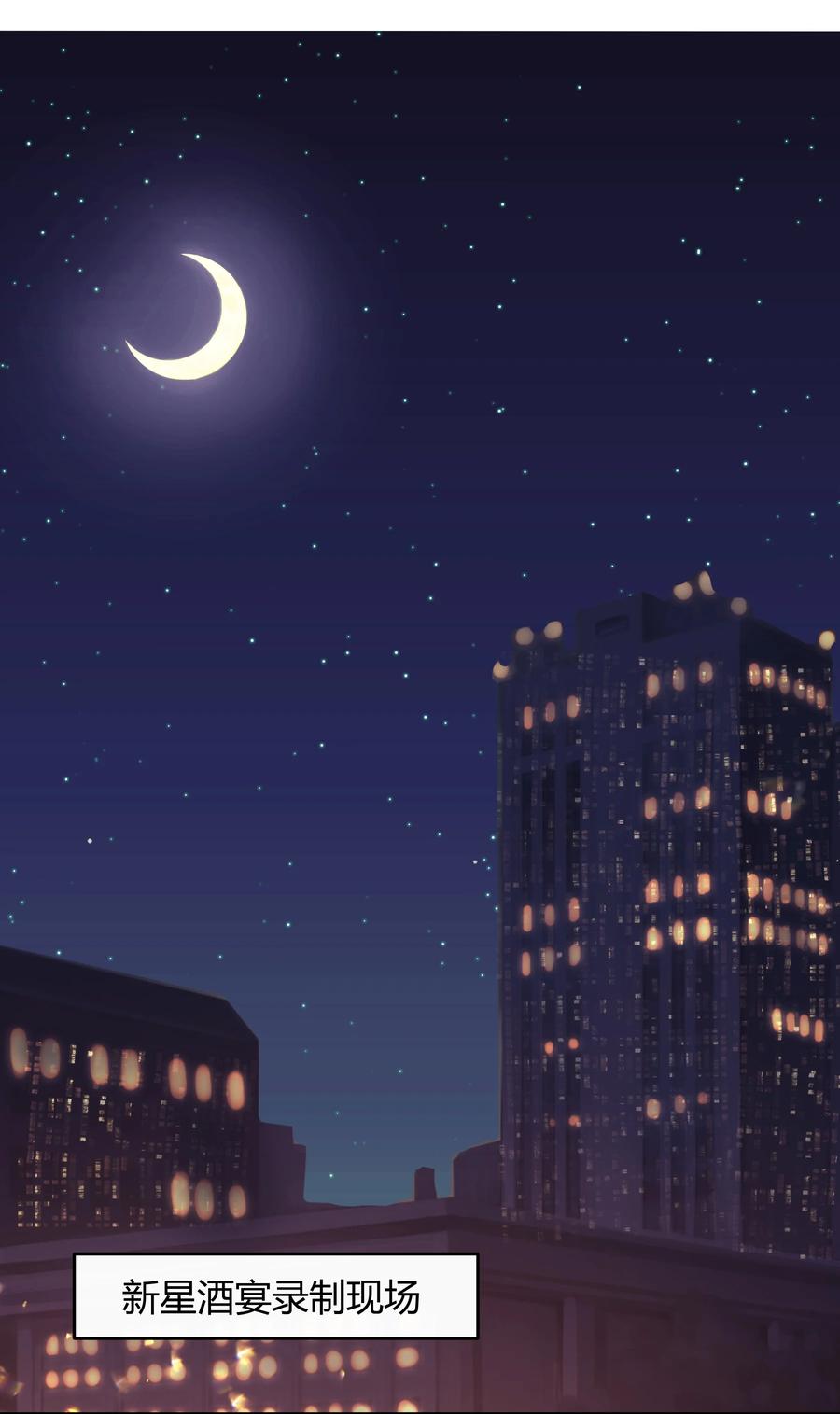 单方面已婚 - 035 灯忽然灭了之后 - 第2张图