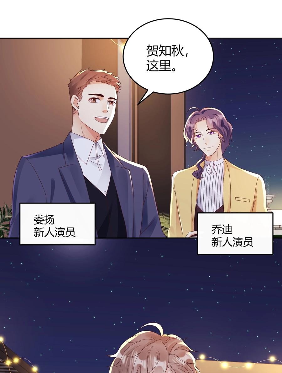 单方面已婚 - 035 灯忽然灭了之后 - 第5张图