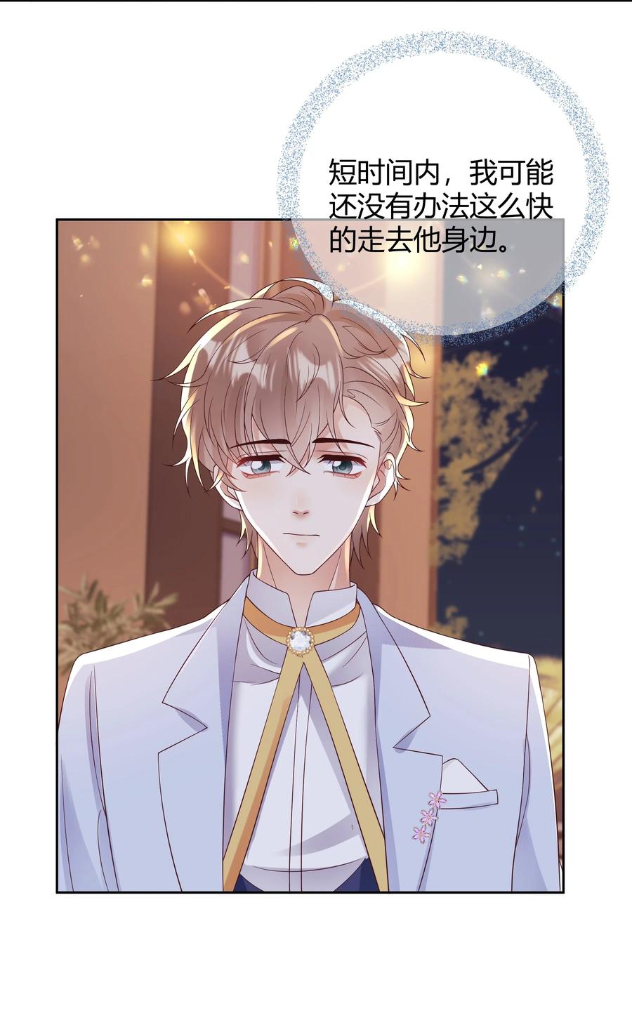 单方面已婚 - 035 灯忽然灭了之后 - 第18张图