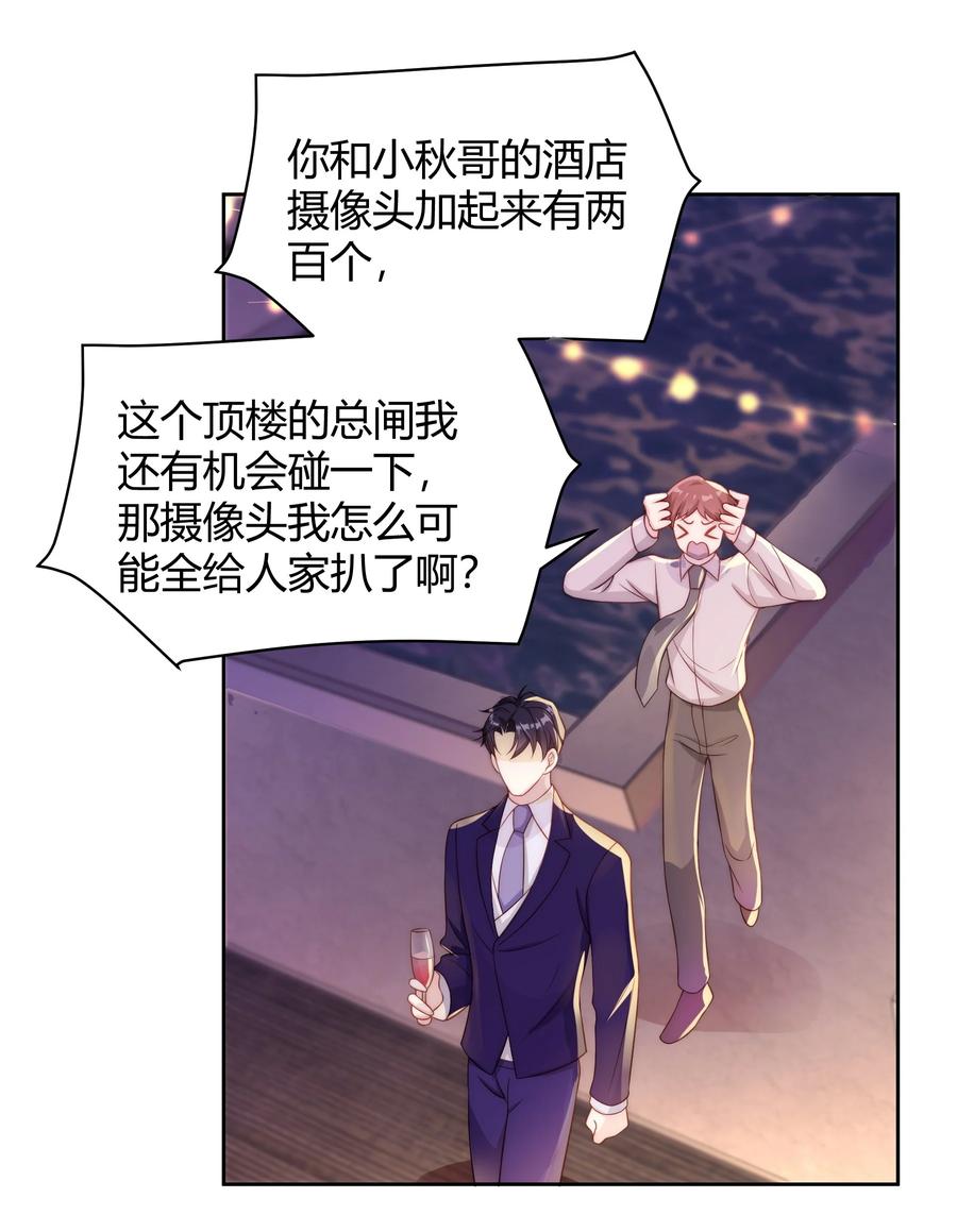 单方面已婚 - 036 只亲两分钟还不够吗 - 第12张图