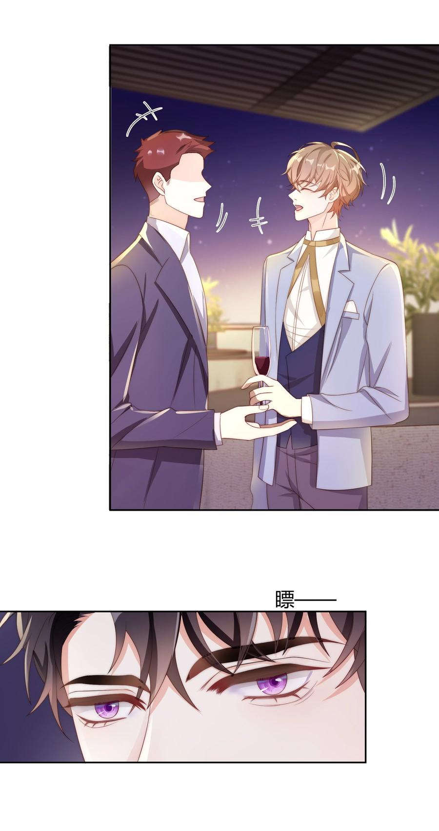 单方面已婚 - 036 只亲两分钟还不够吗 - 第10张图