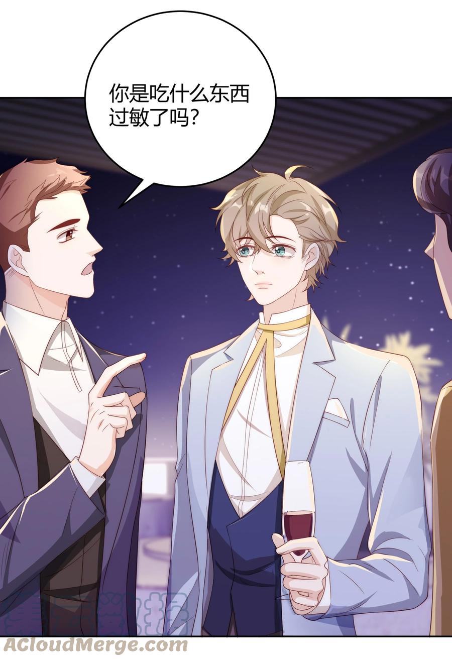 单方面已婚 - 036 只亲两分钟还不够吗 - 第15张图