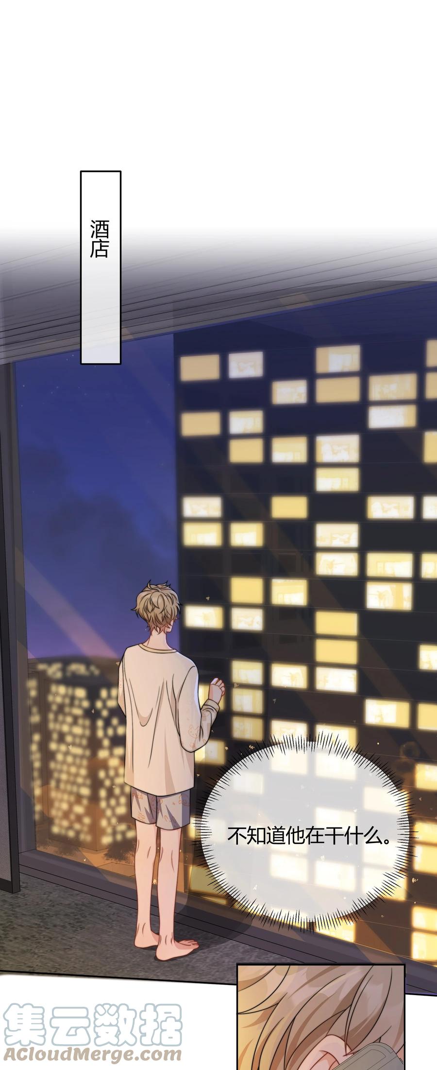 单方面已婚 - 036 只亲两分钟还不够吗 - 第21张图