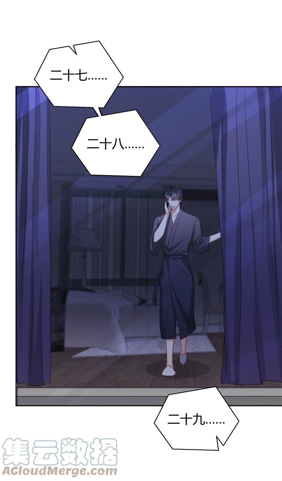 单方面已婚 - 036 只亲两分钟还不够吗 - 第27张图