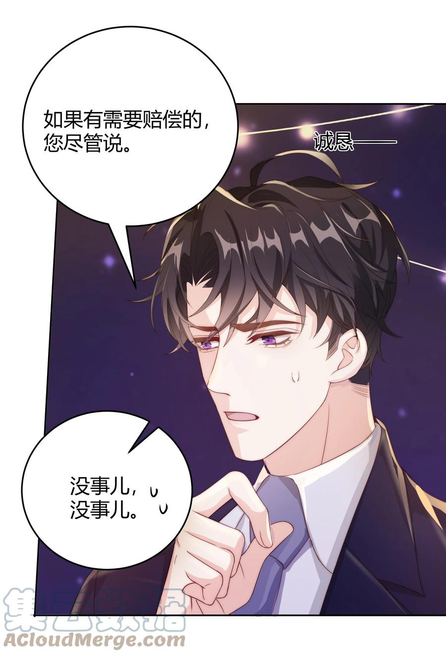 单方面已婚 - 036 只亲两分钟还不够吗 - 第7张图