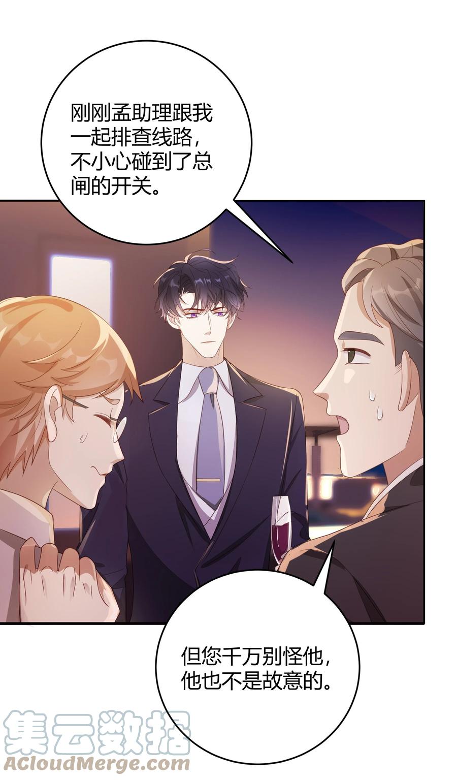 单方面已婚 - 036 只亲两分钟还不够吗 - 第5张图