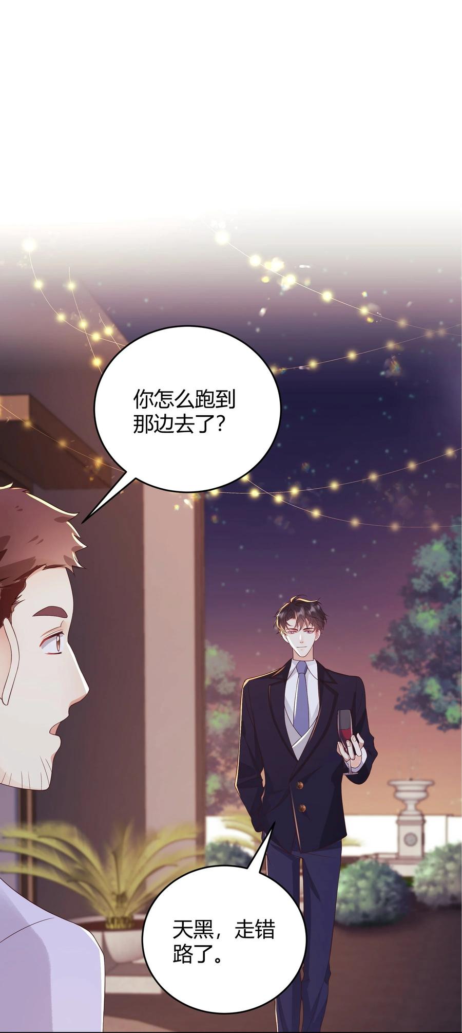 单方面已婚 - 036 只亲两分钟还不够吗 - 第2张图