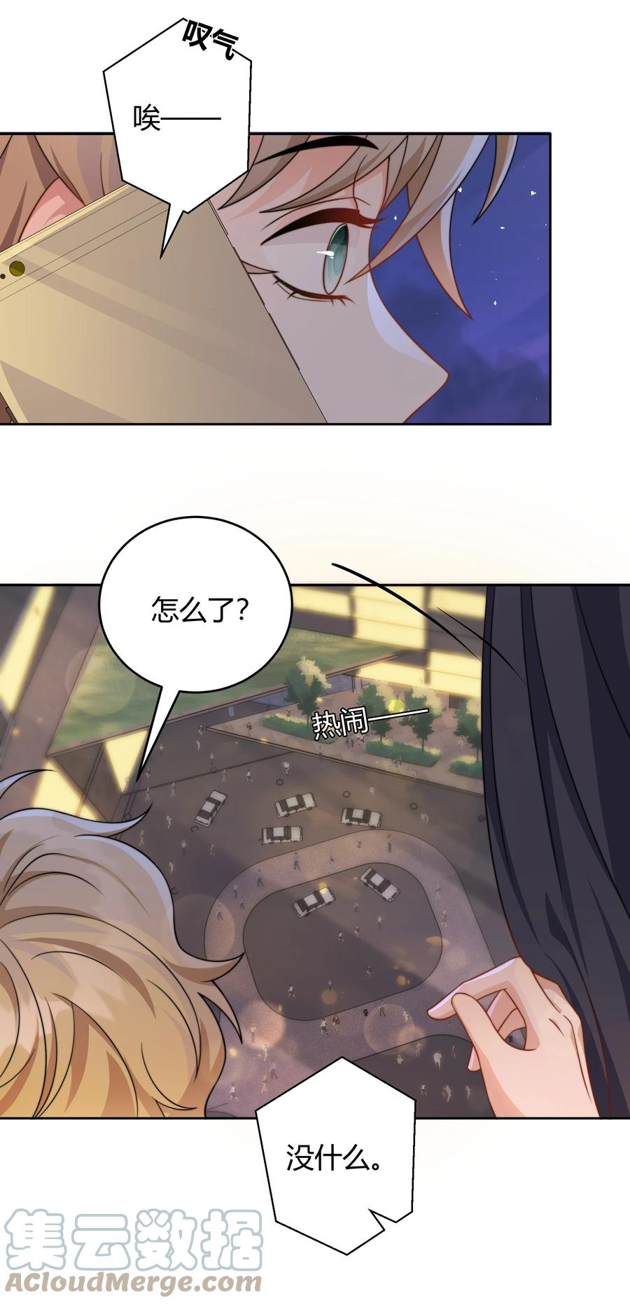 单方面已婚 - 036 只亲两分钟还不够吗 - 第23张图