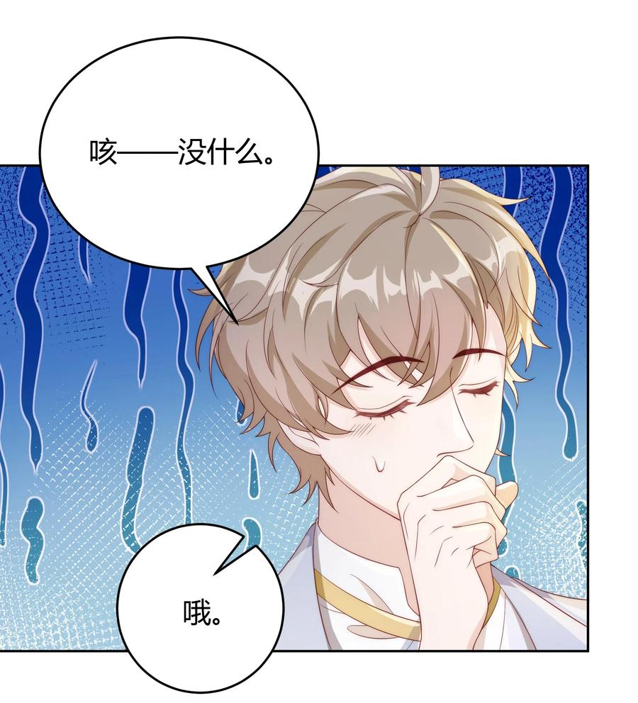 单方面已婚 - 036 只亲两分钟还不够吗 - 第16张图