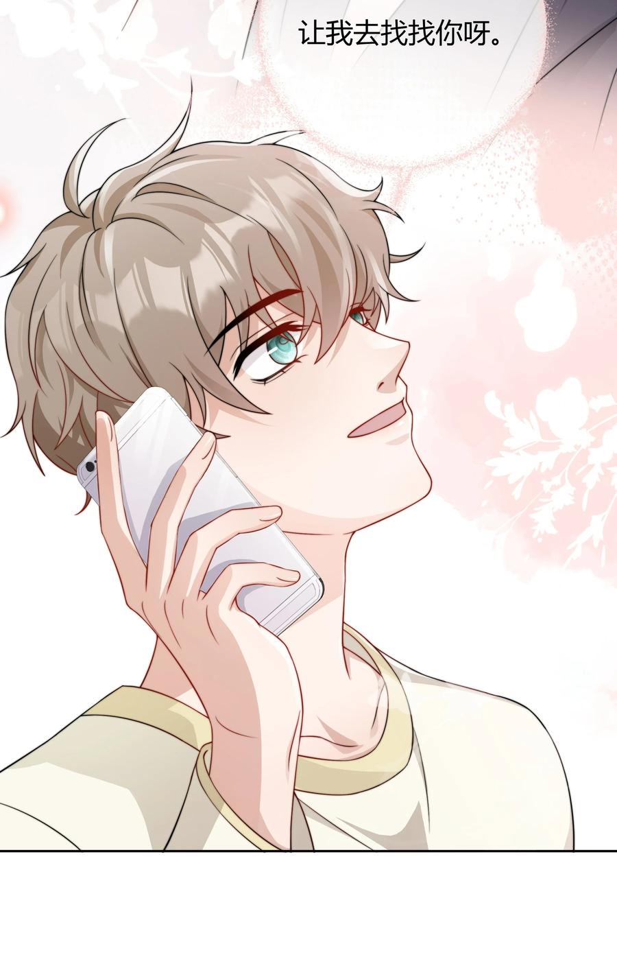 单方面已婚 - 036 只亲两分钟还不够吗 - 第34张图