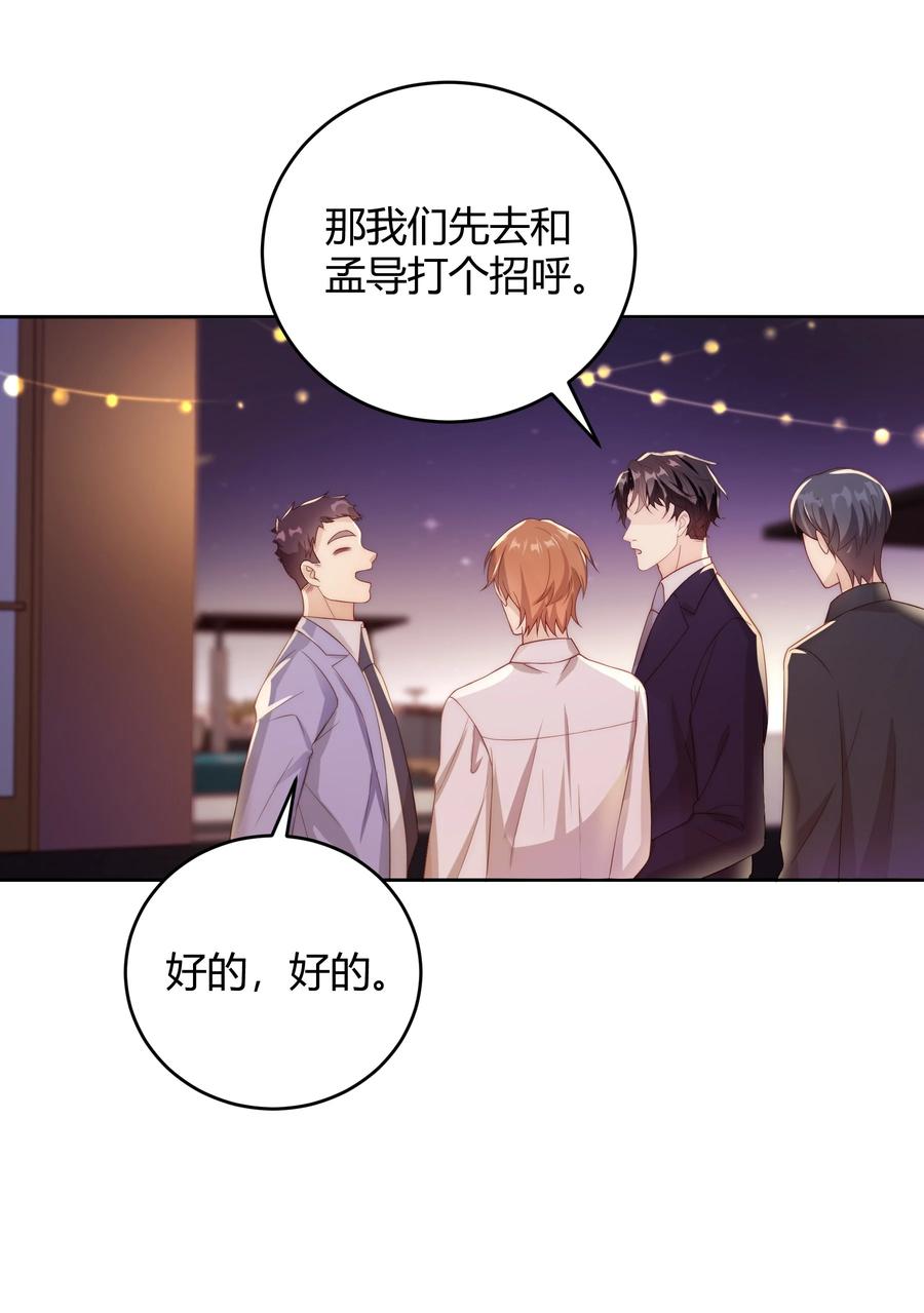 单方面已婚 - 036 只亲两分钟还不够吗 - 第8张图