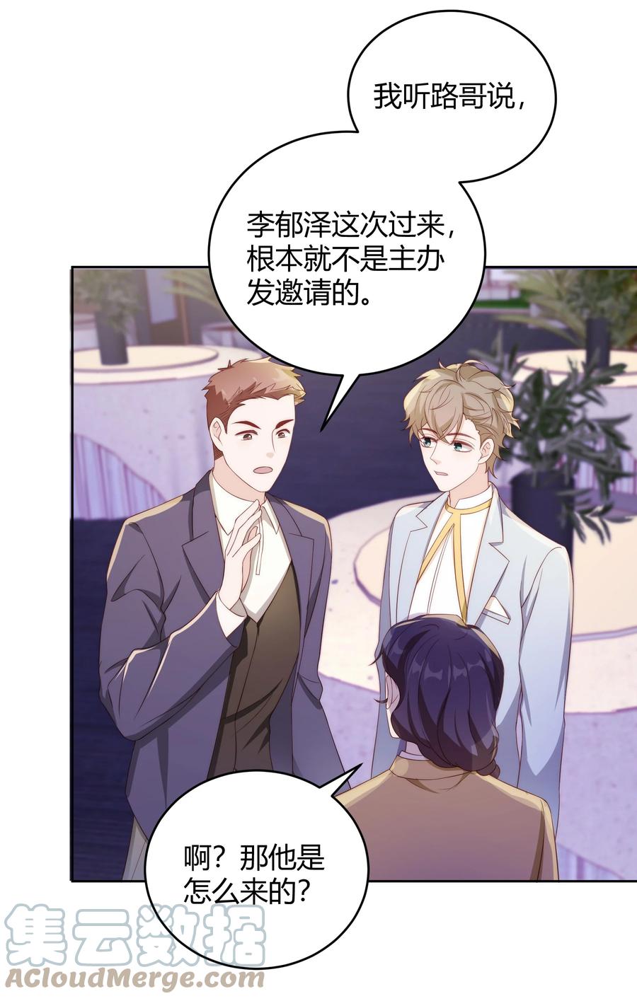 单方面已婚 - 036 只亲两分钟还不够吗 - 第17张图