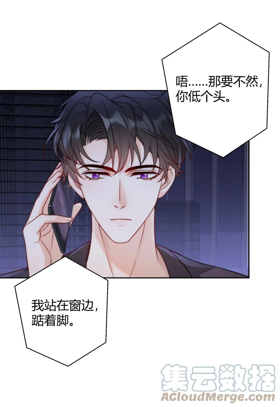 单方面已婚 - 036 只亲两分钟还不够吗 - 第39张图