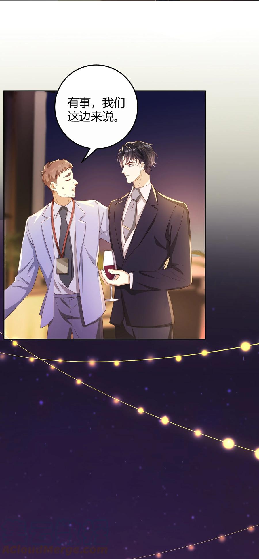 单方面已婚 - 036 只亲两分钟还不够吗 - 第3张图