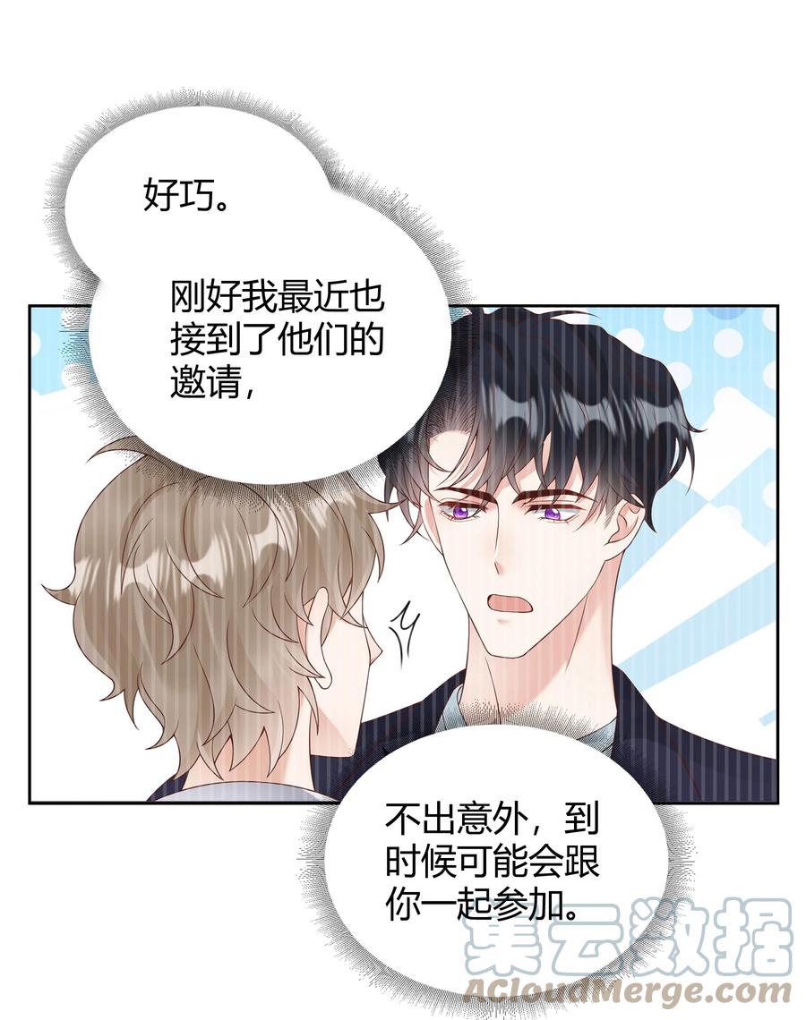 单方面已婚 - 036 只亲两分钟还不够吗 - 第19张图