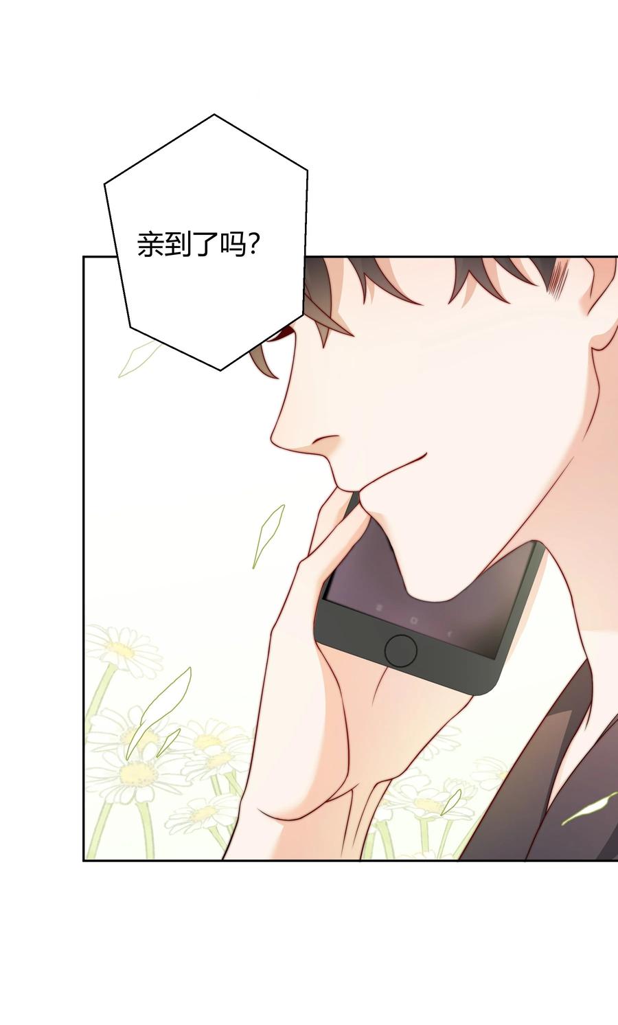 单方面已婚 - 036 只亲两分钟还不够吗 - 第42张图