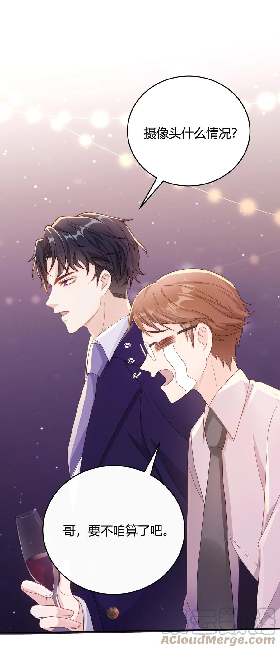 单方面已婚 - 036 只亲两分钟还不够吗 - 第11张图