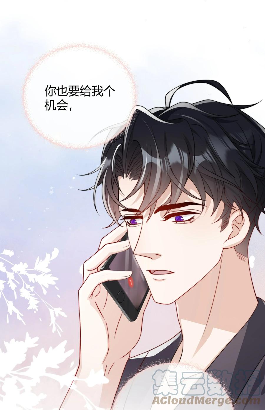 单方面已婚 - 036 只亲两分钟还不够吗 - 第33张图