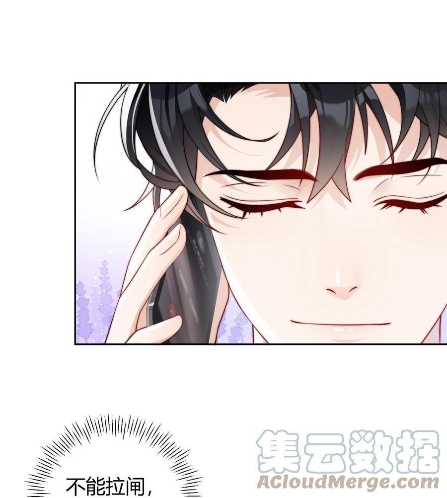 单方面已婚 - 036 只亲两分钟还不够吗 - 第35张图